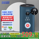 ALONDES除甲醛空气净化神器新家装修除醛光催化式等离子杀菌除醛仪C2plus C2plus