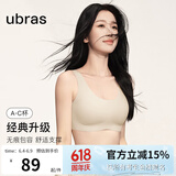 ubras【虞书欣同款】小奶皮云朵隐形无尺码内衣女粉底液文胸透气无痕 【金榜】经典裸感肤 自然偏白肤 均码 背心款(100-130斤)A-C杯