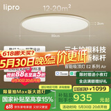 lipro护眼吸顶灯超薄卧室灯智能客餐厅灯具 E2 Air版/60W【包安装】