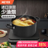 美亚（MEYER）酷乐系列双耳汤锅24cm 不粘锅煲汤煮面炖锅 燃气灶电磁炉适用
