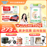 贝特佳羊奶粉较大婴儿配方羊奶粉2段二段（6-12月）罐装新国标奶粉816g