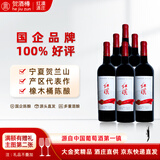 红漠宁夏葡萄酒贺兰山东麓产区美乐干红葡萄酒750ml 国产红酒礼盒送礼 【特惠优选】经典干红 （6支装）