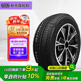 NEXEN耐克森 轮胎 185/65R15 88H AH6TX 适配现代悦纳/伊兰特