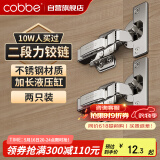 卡贝不锈钢二段力小角度液压铰链柜门合页 中弯（半盖）两只装
