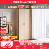 全友家居成品大衣柜顶柜组合卧室家具收纳储物柜子现代简约衣橱家用 二门衣柜