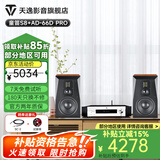 天逸（Winner）童笛S8三分频高保真无源HIFI音箱音响专业发烧书架音箱木质客厅家用 童笛S8+AD-66DPRO