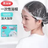 美丽雅一次性浴帽防水加厚洗澡护理加大成人头套浴帽儿童防水帽干发帽 一次性浴帽盒装【100只】