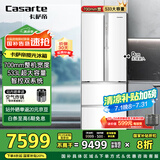 卡萨帝（Casarte）揽光冰箱星空版533L零嵌入式法式四开门双系统家用国家补贴20%一级能效冰箱BCD-533WGCFDM4WKU1