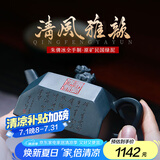 月壶茗清 宜兴国助工紫砂壶纯手工双面刻绘茶壶四方清风雅韵壶 清风雅韵