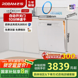 老板（Robam）【自动开关门】盐系W76A-G1海盐白嵌入式洗碗机家电国家补贴17套+3热风烘干紫外消毒