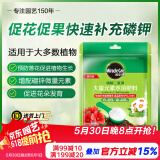 美乐棵磷酸二氢钾盆栽绿植促花开花花卉植物水溶肥肥料花肥100G
