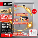 德玛仕（DEMASHI）开水器商用开水机烧水器电热工厂公司用饮水机热水机热水箱开水炉 KS-60P（220V）