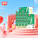 燕塘 高钙低脂纯牛奶 200ml*16盒 120mg钙含量/100ml 礼盒装 营养早餐