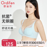 欧迪芬欧迪芬内衣女无钢圈文胸抗菌亲肤侧收副乳小胸聚拢胸罩XB0522