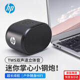 惠普（HP）蓝牙音箱无线音响 随身迷你便携多功能多媒体小音响户外立体声TWS互联便携式户外小音响高颜值 S01黑色