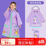牧萌儿童雨衣男童女童幼儿园小童宝宝套装男孩雨披 紫色萌萌兔 XL