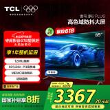 TCL雷鸟 鹏6PLUS 一级能效 家电国家补贴 85英寸 MEMC防抖 超薄全面屏 3+64GB 液晶电视机85S365C-JN