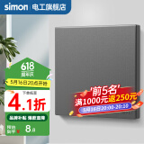 西蒙（SIMON） 开关插座面板五孔插座空调网络单开双控一开五孔usbC60荧光灰 空白面板