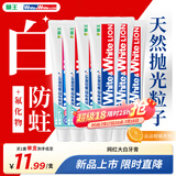 狮王W&W进口美白牙膏沁凉柑橘150g*6大白管牙膏亮白护龈含氟