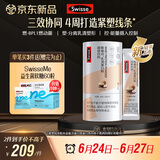 Swisse斯维诗塑形蛋白粉 BPL1专利益生菌燃脂紧塑线条 生椰拿铁20g*10条