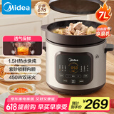 美的（Midea）快炖电炖锅电砂锅 电煮锅炖汤盅煲汤锅紫砂锅7L双环火电热锅一体多功能锅国家补贴 DGE65J56