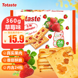 Totaste土斯草莓果肉夹层饼干360g儿童孕妇草莓味饼干蛋糕零食独立小包装