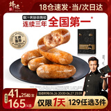 锋味派烤肠纯肉香肠孜然脆骨味400g/8火腿肠热狗脆皮肠空气炸锅烧烤食材