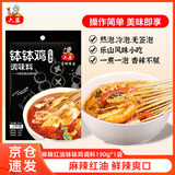 六婆麻辣红油钵钵鸡调料商用配方麻辣烫冷锅串串口水鸡凉拌饺子汁190g