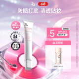 姬芮（ZA）白色焕真美白隔离霜防晒遮瑕霜妆前乳35g SPF34送礼