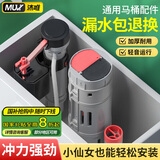 沐唯（muvi）马桶配件通用全套抽水马桶水箱排水阀老式坐便器上进水阀下冲水器