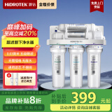 灏钻（HIDROTEK） WP-2A超滤净水机直饮水龙头净水器家用自来水过滤器滤水器