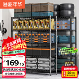溢彩年华 厨房置物架落地仓储货架家用阳台储物架可调节收纳架子2803BK