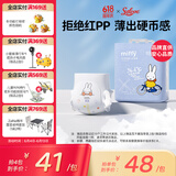 solove米菲芯呼吸轻薄拉拉裤XXXXL18片(≥19kg)加大码透气尿不湿单包
