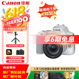 佳能（Canon）佳能200D二代 入门级单反数码相机 轻量便携 自拍视频vlog 半画幅单反 学生旅行家用 拍摄必备套装