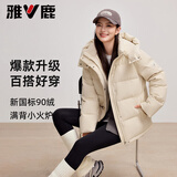 雅鹿短款羽绒服女2026秋冬新款可拆卸帽石墨烯满背蓄热保暖时尚外套