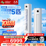 长虹（CHANGHONG）空调5匹新能效省电wifi智能家电国家补贴220V家用电变频冷暖立式柜机KFR-120LW/ZDTTW2+R2以旧换新