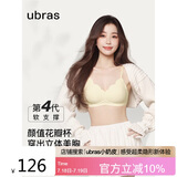 ubras虞书欣同款钻石纱夹心软支撑花瓣杯文胸内衣女胸罩 背勾-奶酪黄M
