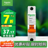 施耐德电气  空气开关1P C63A 单进单出真空单极空开 微型断路器 EA9AN1C63R