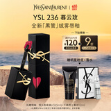 圣罗兰（YSL）哑光黑管唇釉236雾面口红化妆品生日礼物女618抢先购
