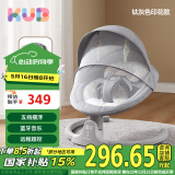 可优比（KUB）婴儿电动摇摇椅宝宝摇篮椅哄娃睡觉神器新生儿安抚椅-顶配款