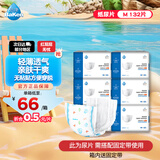 倍康（Baken）薄纸尿片M132片(6-11kg)中号婴儿尿不湿亲肤透气干爽无粘贴尿片
