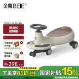 贝易（BEIE）典藏扭扭车1-6岁宝宝摇摇车大人可坐无音乐云母灰生日礼物