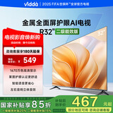 Vidda海信电视32V1FD-R  32英寸R32 二级能效版 智能护眼金属背板全面屏液晶电视以旧换新家电国家补贴 32英寸