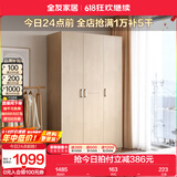 全友家居成品大衣柜顶柜组合卧室家具收纳储物柜子现代简约衣橱家用 三门衣柜