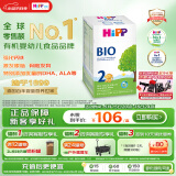 喜宝（HiPP）德国经典有机婴幼儿配方奶粉2段（6-12个月）600g/盒 效期26.04