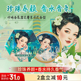 上海女人珍珠香氛雪花膏80g（茉莉花香型）乳液保湿面霜女士夏季清爽