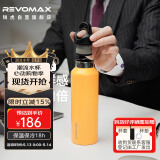 REVOMAX锐虎保温杯男女学生杯子咖啡杯保冷杯大容量水杯向日葵黄592ml