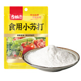 古松 食用小苏打200g 清洁帮手 苏打粉烘焙原料 饼干面包材料