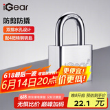iGear挂锁防水防锈门锁工具锁学校大门商铺仓库车厢家用防盗防撬锁60mm