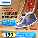 飞利浦（PHILIPS）【国家补贴】蒸汽电熨斗 手持式小型家用熨斗 干湿双烫熨烫机GC1752/38